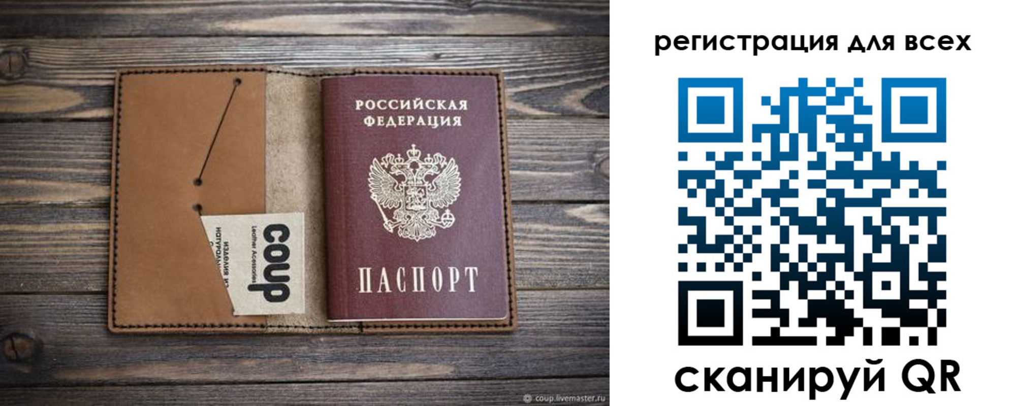 прописка ребенка в Светогорске