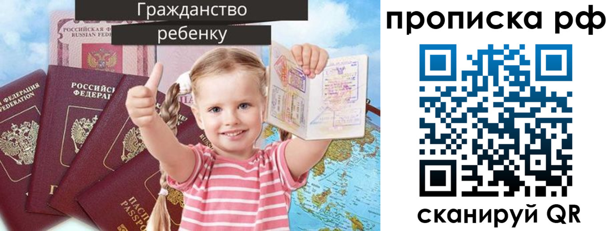 временная регистрация купить в Светогорске
