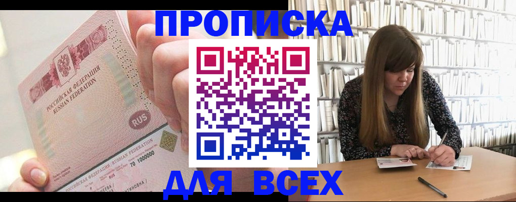 временная регистрация недорого в Светогорске