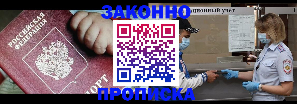временная регистрация в квартире в Светогорске