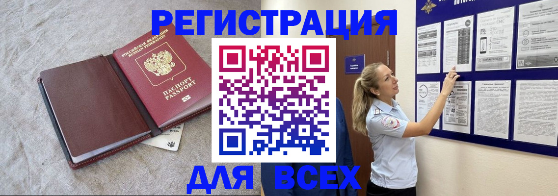 прописка законно в Светогорске